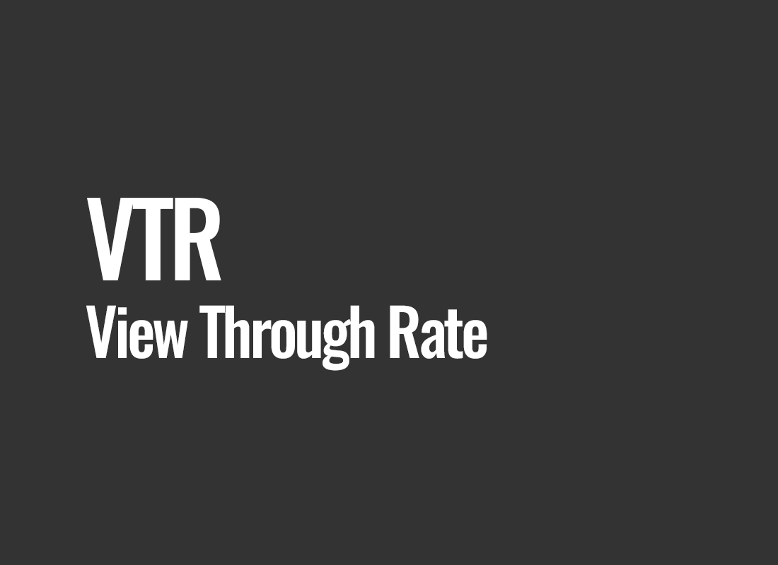 VTR (View Through Rate)